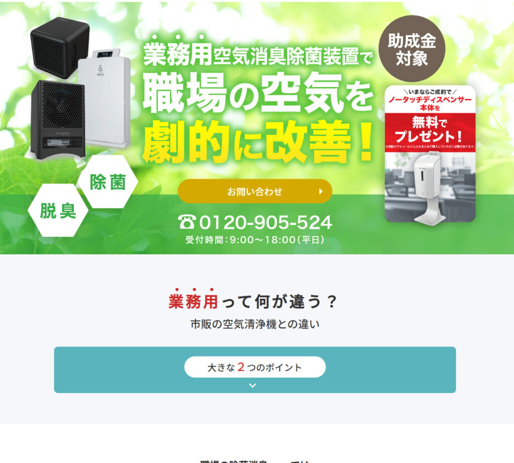空気洗浄機 Elimina AE-UO1 未使用 いきり立ち
