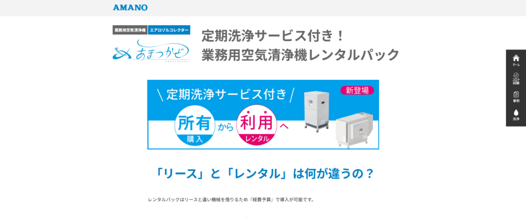 あまつかぜAC-15(AMANO)