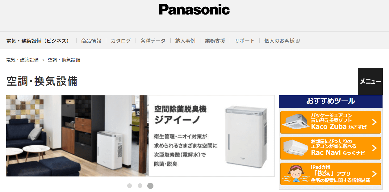 業務用 ジアイーノF-JDS70(Panasonic)の口コミや評判 | 業務用空気清浄 ...