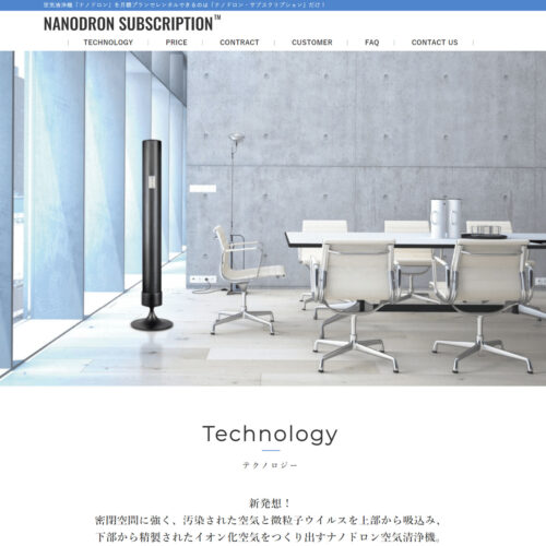 ナノドロン(株式会社マーサリー)の画像